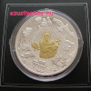 Szent János apostol - Libéria 2011 aranyozott proof ezüst pénzérme