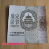 Panda 2016 1 kg proof ezüst pénzérme