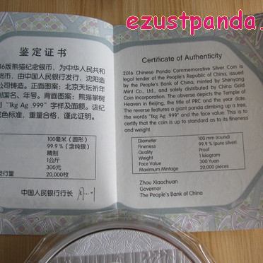 Panda 2016 1 kg proof ezüst pénzérme
